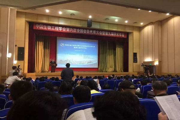 中国生物工程学会第六次全国会员代表大会暨第九届学术年会 中国生物工程学会第六次全国会员代表大会暨第九届学术年会