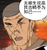 一人之下(米二创作的网路漫画)