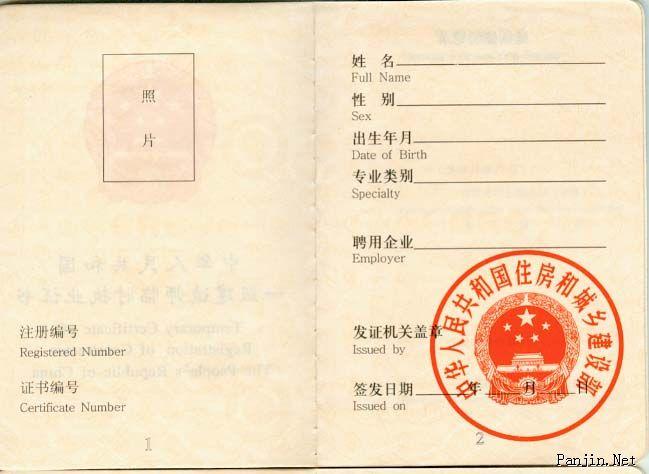 主管护师