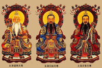 三清道尊 三清道尊