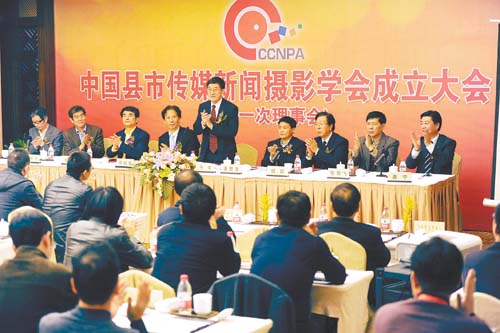 于宁主席宣布中国县市传媒新闻摄影学会成立 于宁主席宣布中国县市传媒新闻摄影学会成立