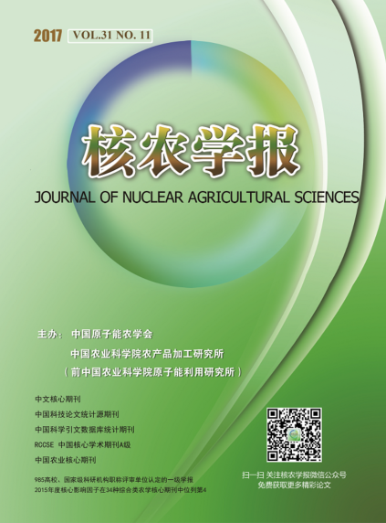 核农学报 核农学报