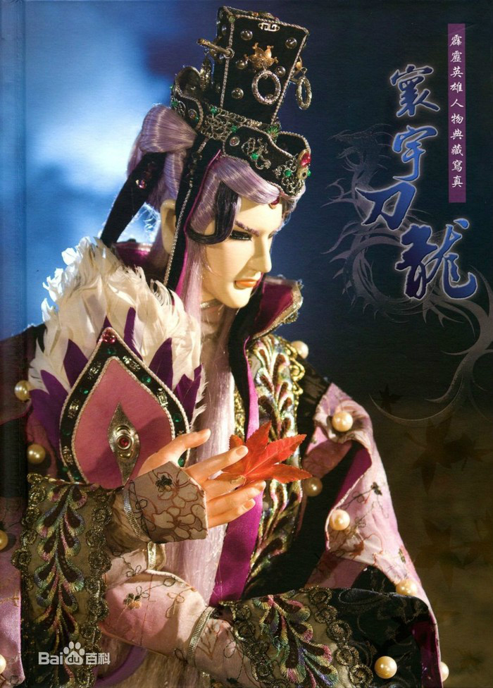 罗喉