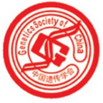 中国遗传学会