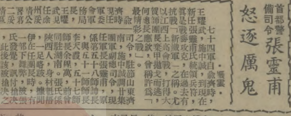 上高战役 上高战役