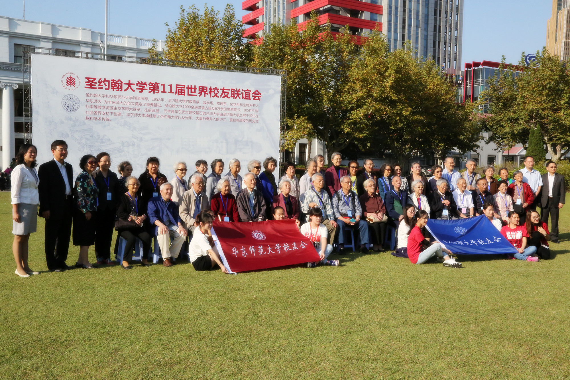2015年40余名圣约翰大学校友前往华东师範大学参观访问 2015年40余名圣约翰大学校友前往华东师範大学参观访问