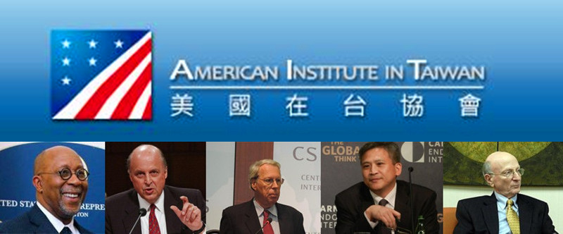美国在台协会 美国在台协会