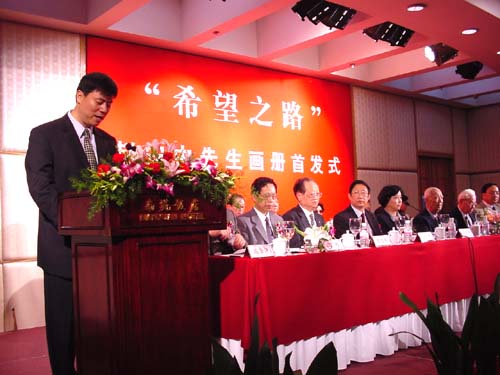 上海人民美术出版社画册首发式 上海人民美术出版社画册首发式