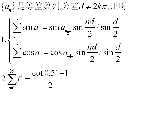 三角函式 三角函式