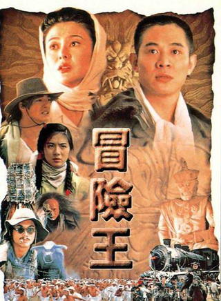 罗家英