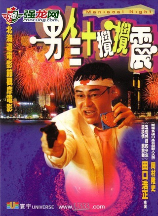 罗家英