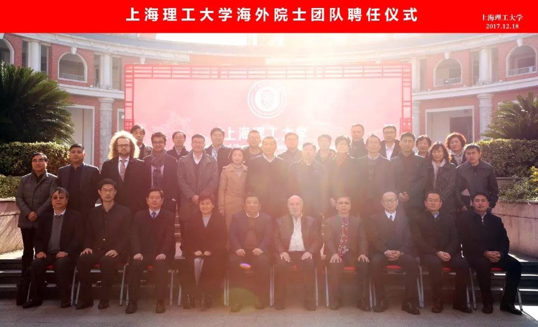 2018材料学院 聘任海外院士团队 2018材料学院 聘任海外院士团队