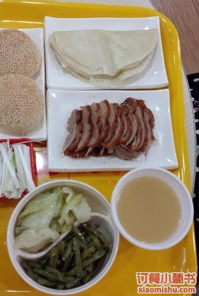 烤鸭套餐