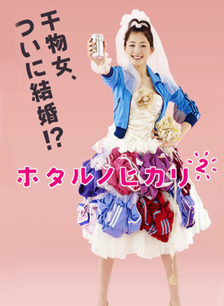 绫濑遥