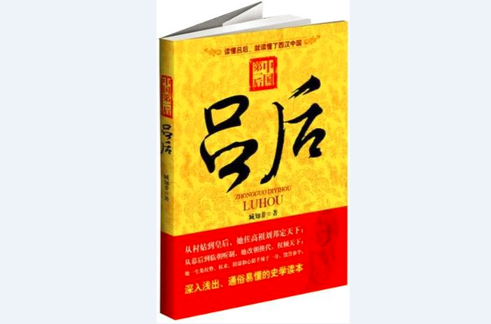 中国第一后
