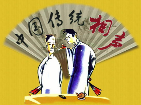 传统相声(中国传统相声) 传统相声(中国传统相声)