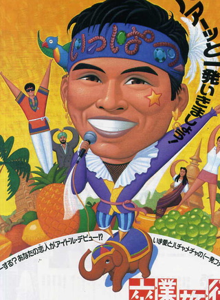 织田裕二