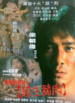 罗家英