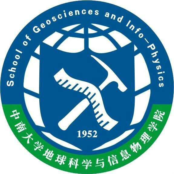 中南大学地球科学与信息物理学院