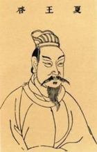 家天下—启 家天下—启