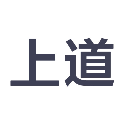 上道(汽车生活助手类移动套用)