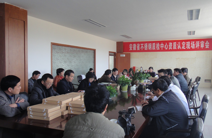 中国质量认证中心安徽评审中心