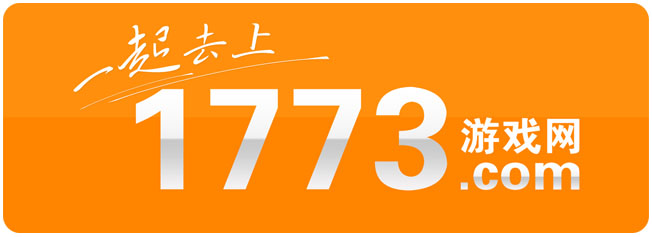 1773游戏 1773游戏
