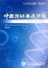中国预防兽医学报 中国预防兽医学报