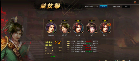 竞技场 竞技场
