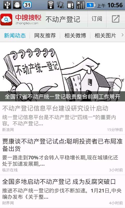 网评截图 网评截图