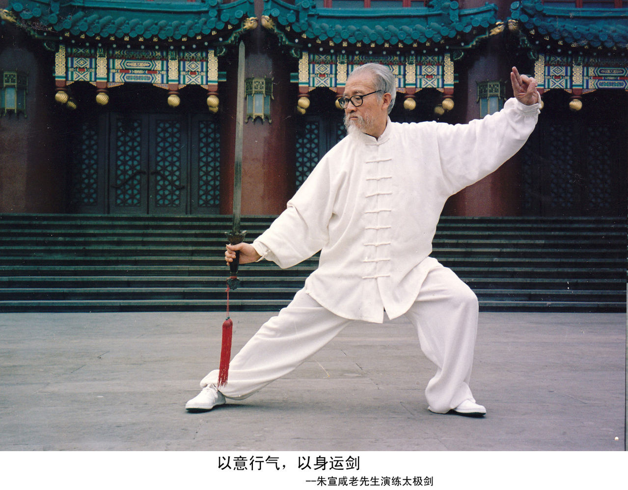 中华武术 中华武术