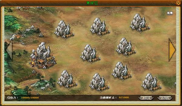 三国风云2银矿战系统界面 三国风云2银矿战系统界面