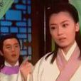 七世夫妻(民间传说)