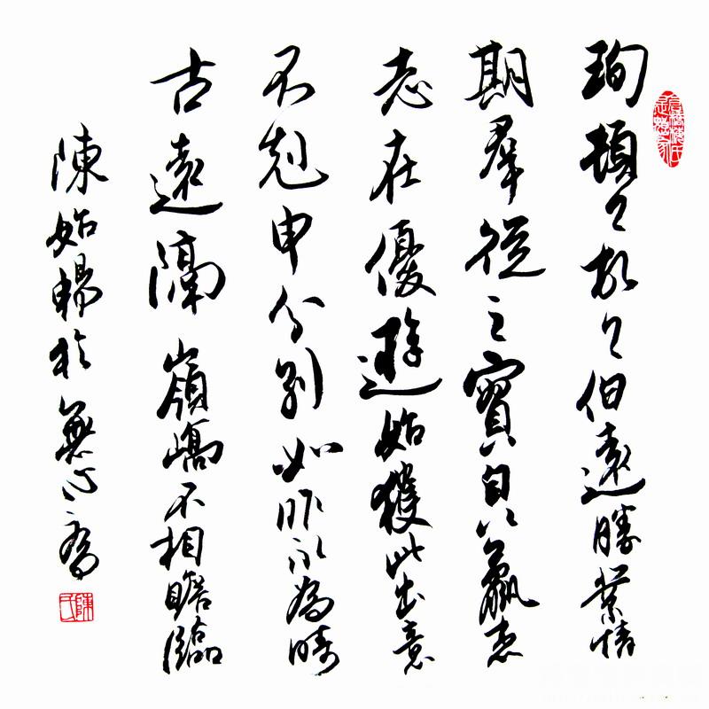王珣《伯远帖》 王珣《伯远帖》