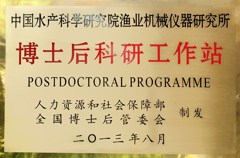 博士后工作站 博士后工作站