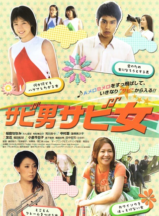 中村苍