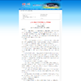 上杭县人事局2011年政府信息公开工作年度报告