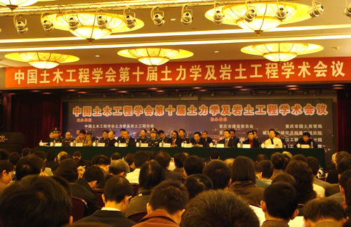 中国土木工程学会第十届土力学及岩土工程学术会议论文集