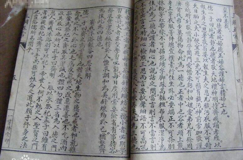 三从四德 三从四德