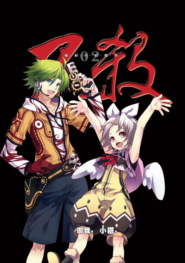 不杀精装版2 不杀精装版2