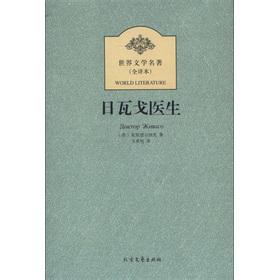 一生必读的60部名着 一生必读的60部名着