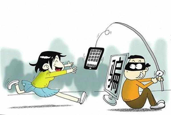 网路骗局