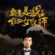 总裁文