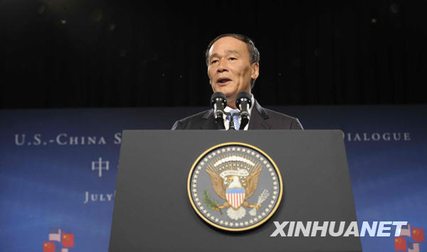 国务院副总理王岐山在开幕式上讲话 国务院副总理王岐山在开幕式上讲话