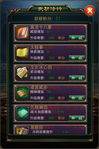 一统江湖 一统江湖