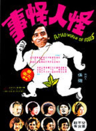 郑少秋