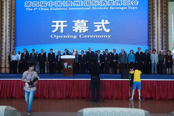 中国(贵州)国际酒类博览会 中国(贵州)国际酒类博览会