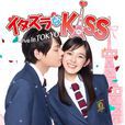 一吻定情～Love in TOKYO(一吻定情（2013年未来穗香古川雄辉主演日剧）)
