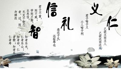 儒家文化 儒家文化