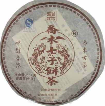 七子饼茶 七子饼茶